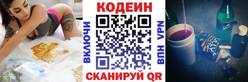 Codein Purple Drank  Ханты-Мансийск 