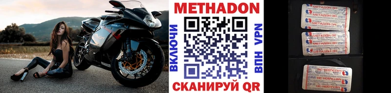 МЕТАДОН белоснежный  купить наркотик  Ханты-Мансийск 
